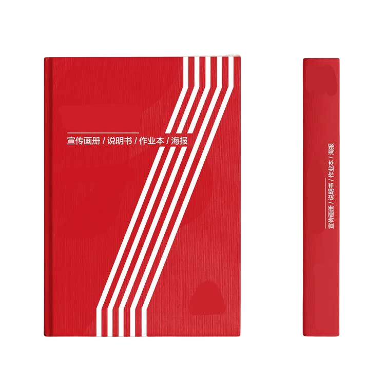 定制精裝書